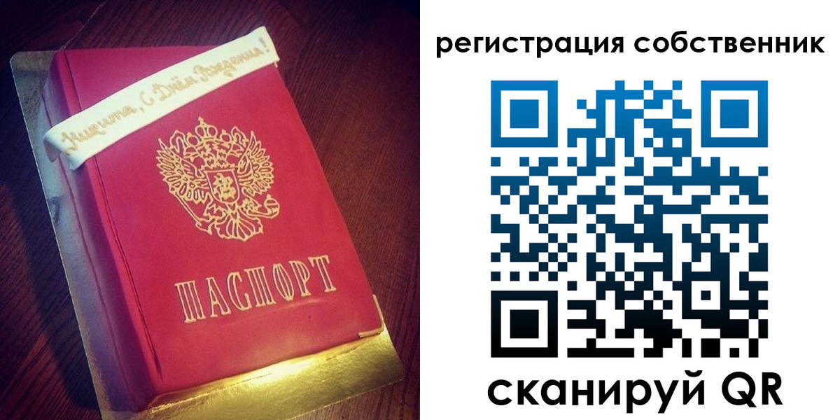 временная регистрация гарантия в Салехарде