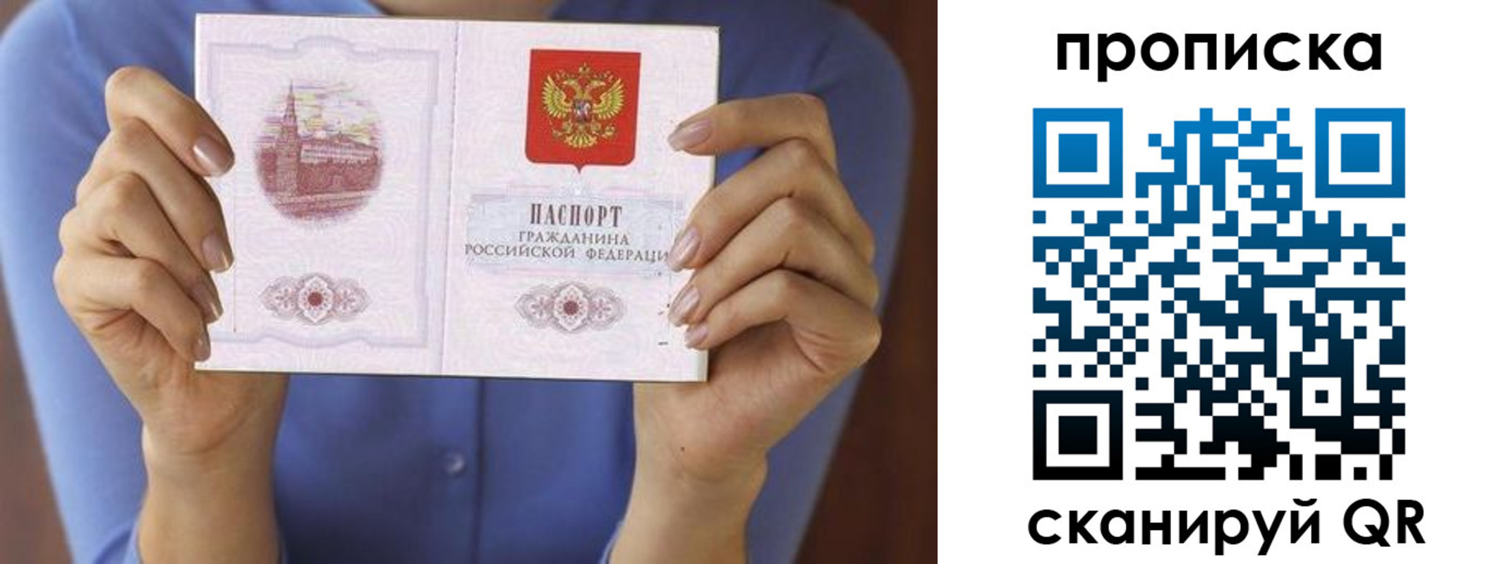 прописка паспорт в Салехарде