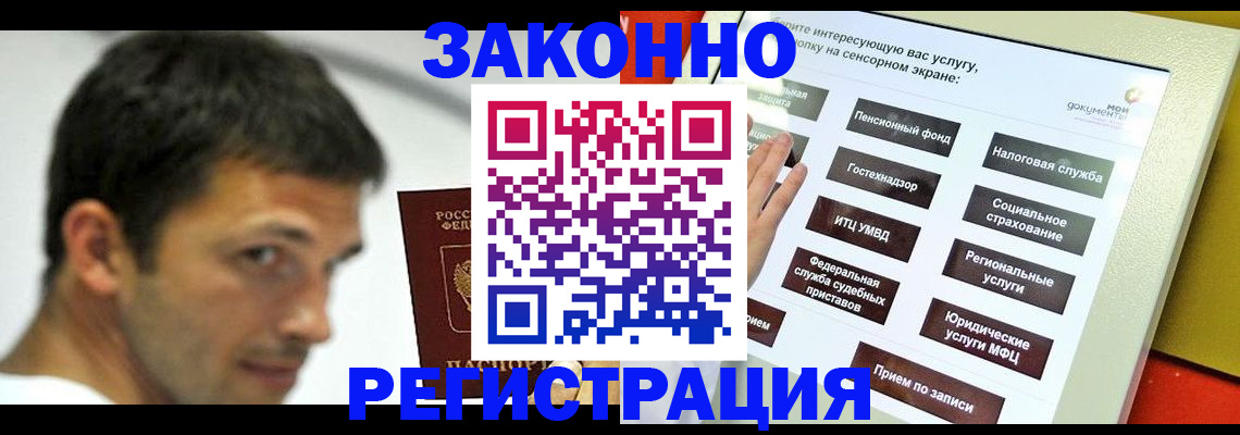 где прописаться в Салехарде