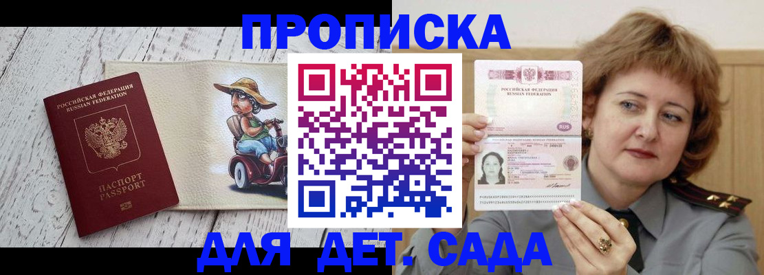 временная регистрация собственник в Салехарде