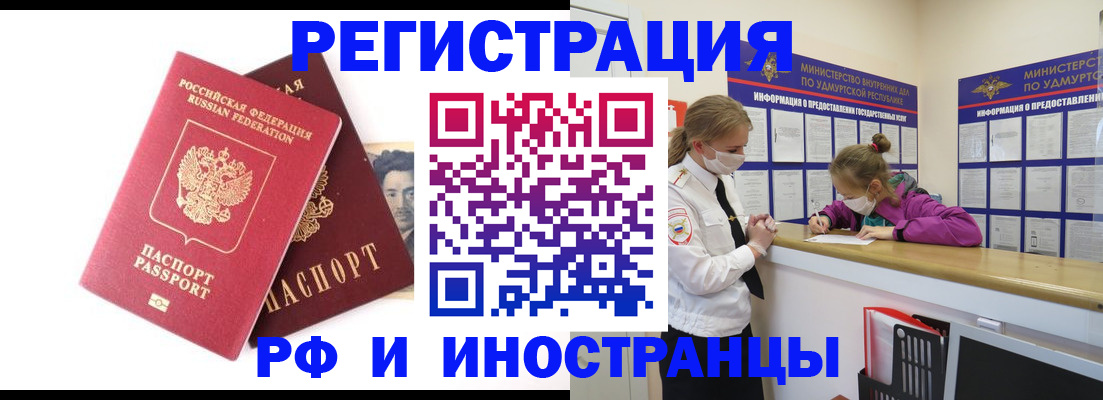 временная регистрация поиск в Салехарде