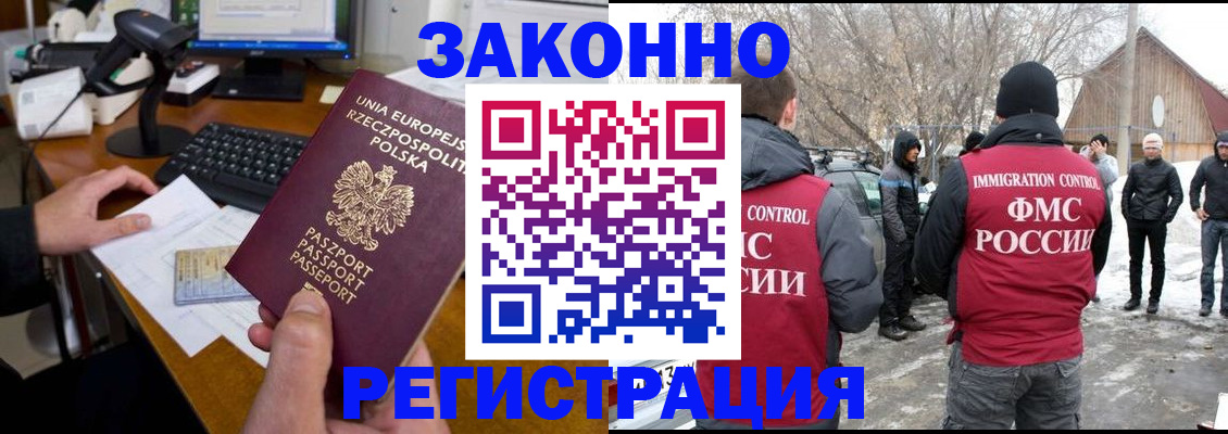 прописка паспорт в Салехарде
