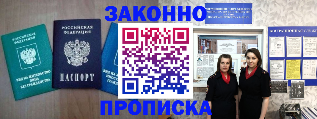 регистрация для школы в Салехарде