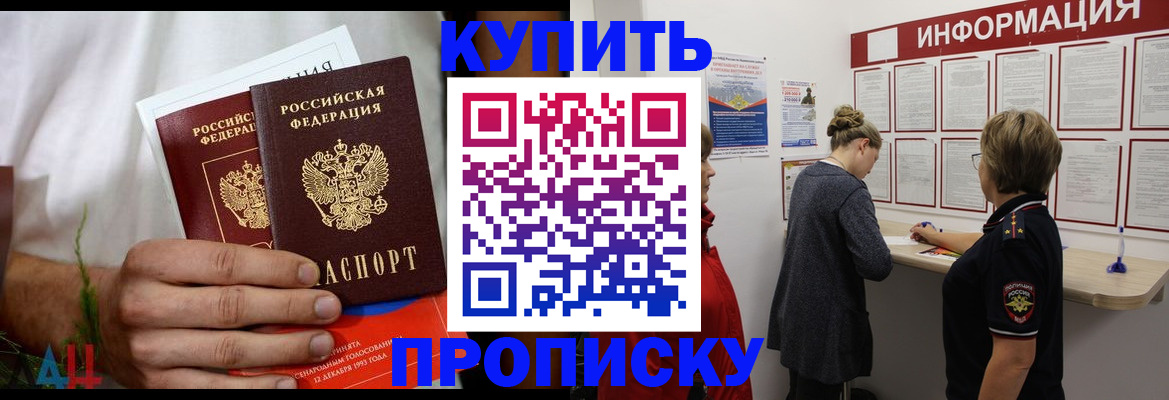 временная регистрация гарантия в Салехарде
